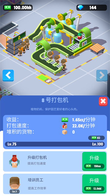 IdleCourier
