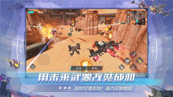 重装上阵 重装上阵