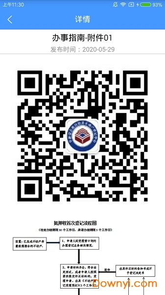 辽宁不动产登记