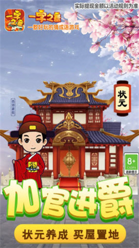 一字之差