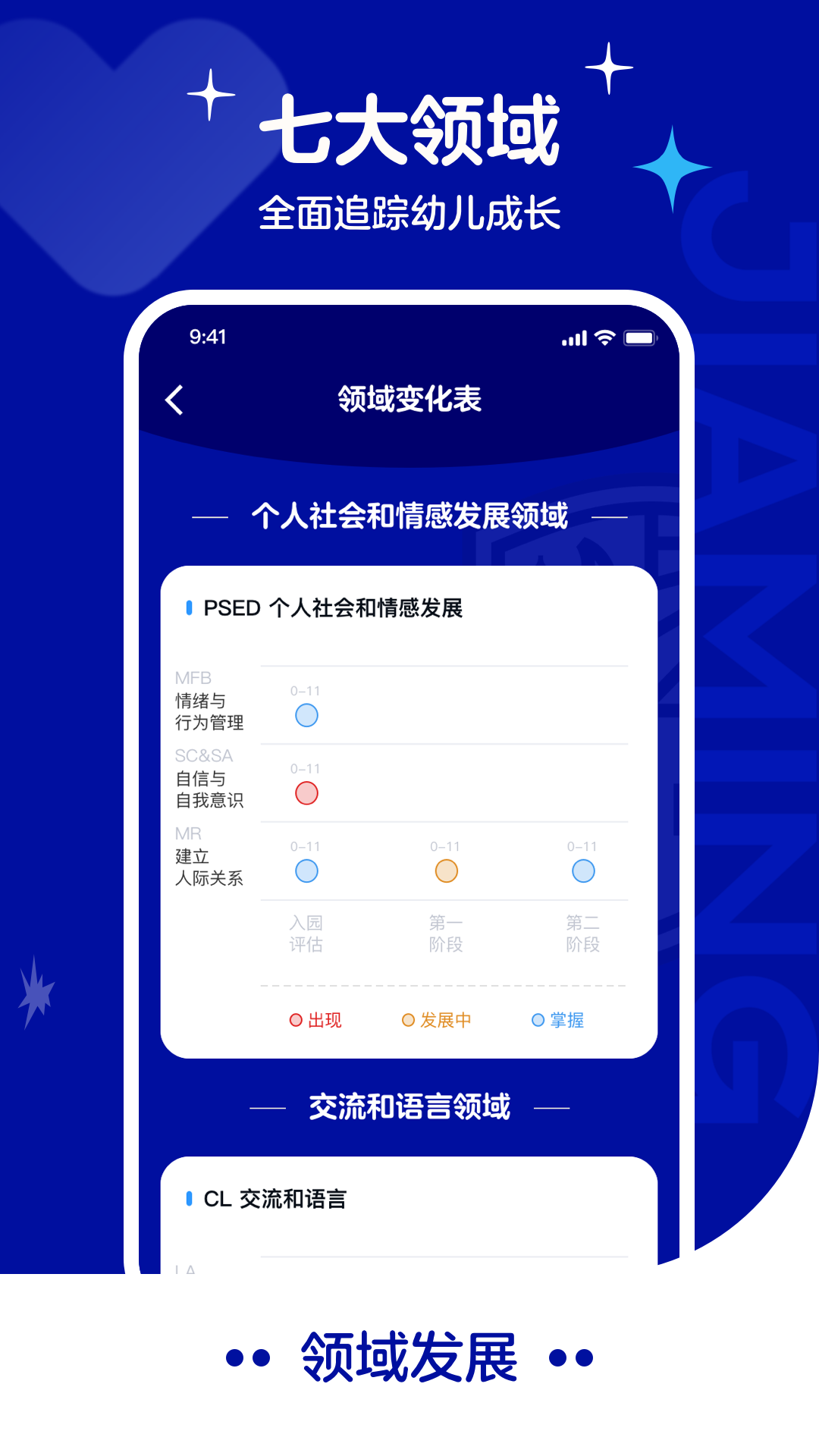 家明