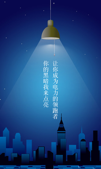 找电网