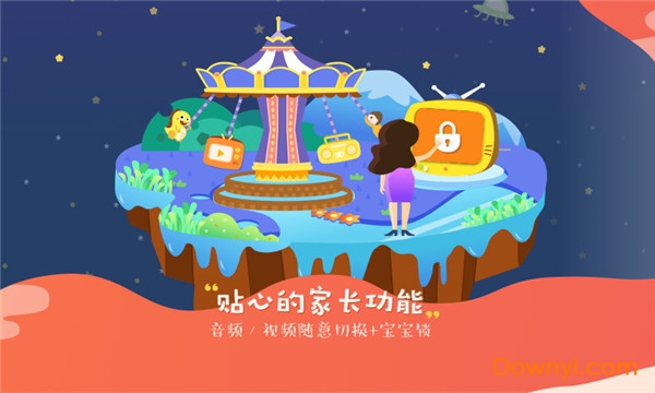 VIPKID儿歌