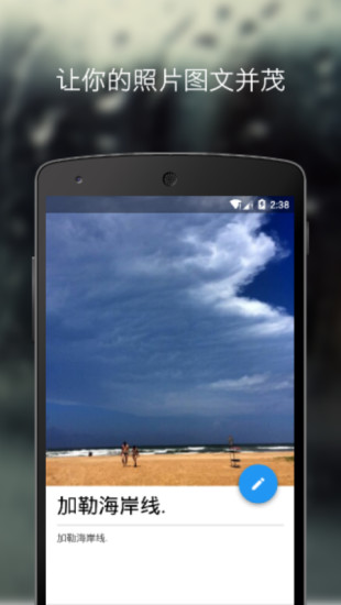PhotosNoter(照片笔记软件) PhotosNoter(照片笔记软件)