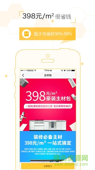 安乐窝 安乐窝