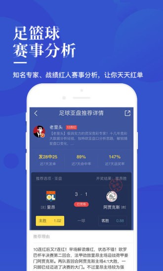天天盈球 安卓版v8.1.0 天天盈球 安卓版v8.1.0