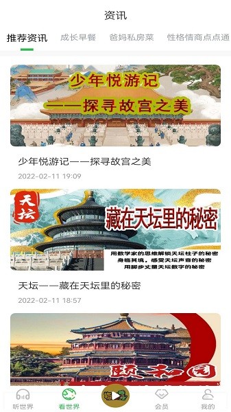 格格龙故事口袋 格格龙故事口袋
