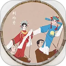 剧场秀