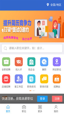 粤港澳人才