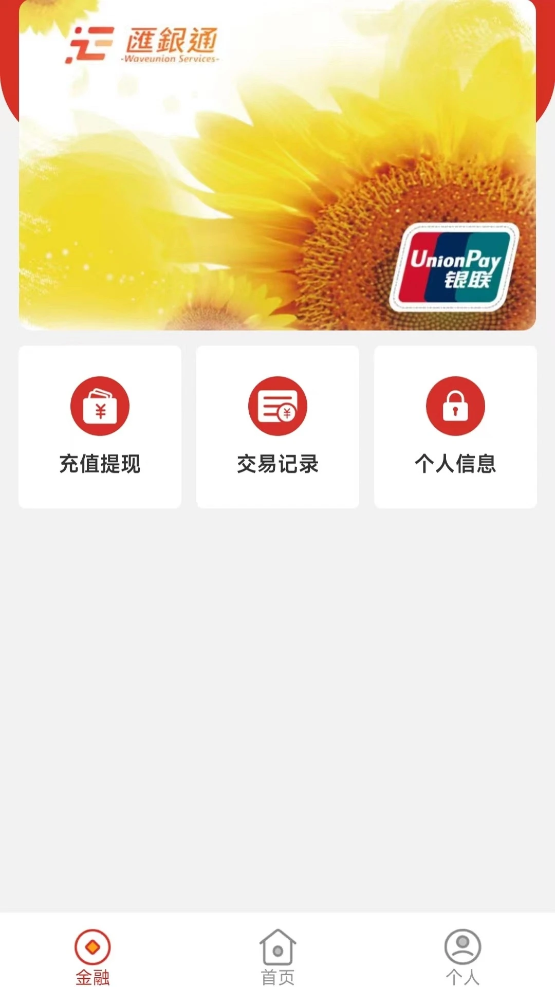 汇码付