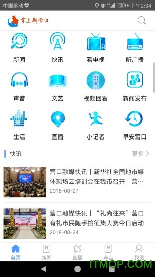 掌上新营口手机台