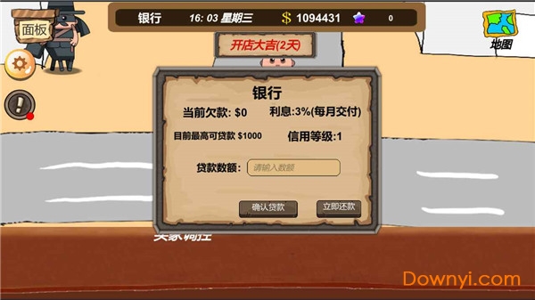 地摊大亨