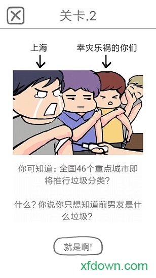 前任是什么垃圾