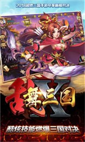 乱 舞 三 国OL汉 风 版 最 新 版