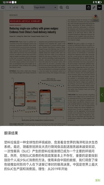 ivySCI文献阅读软件