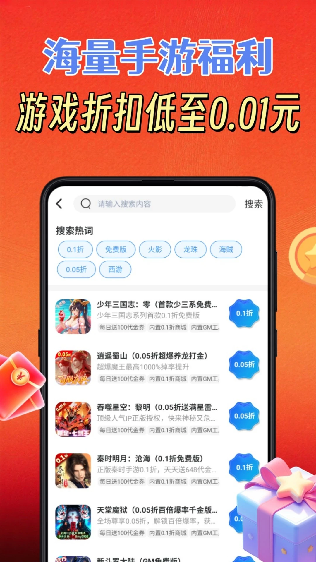 游点省