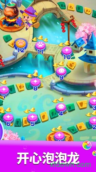开心泡泡龙 开心泡泡龙