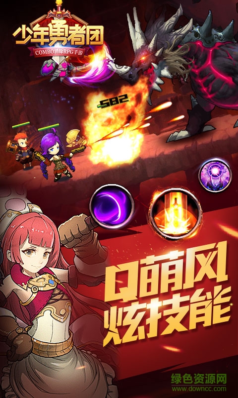 少年勇者团