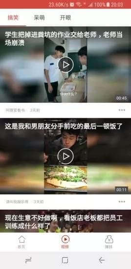 番茄看点 番茄看点