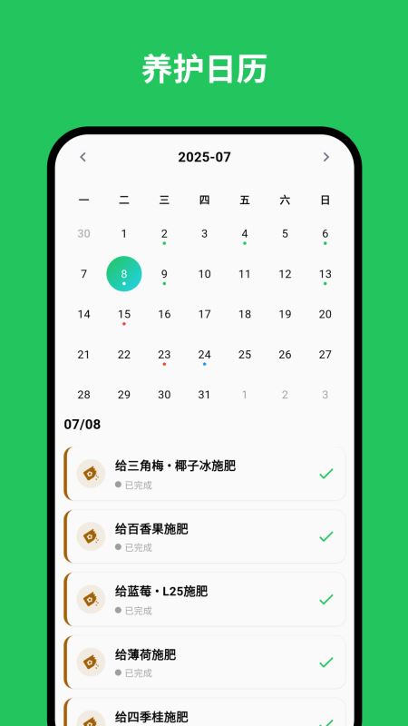 植迹(植物养护管理软件) v1.15.1 安卓版