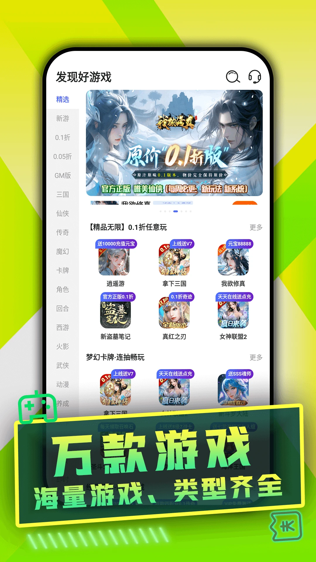 WOW游戏