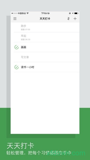天天打卡