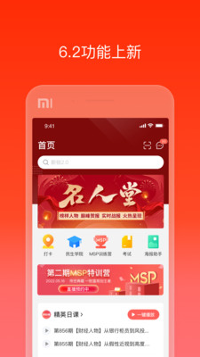 充电保 充电保