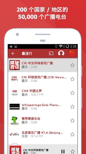 myTuner Radio 安卓版v9.5.6_hw