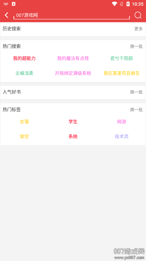 樱桃小说书城