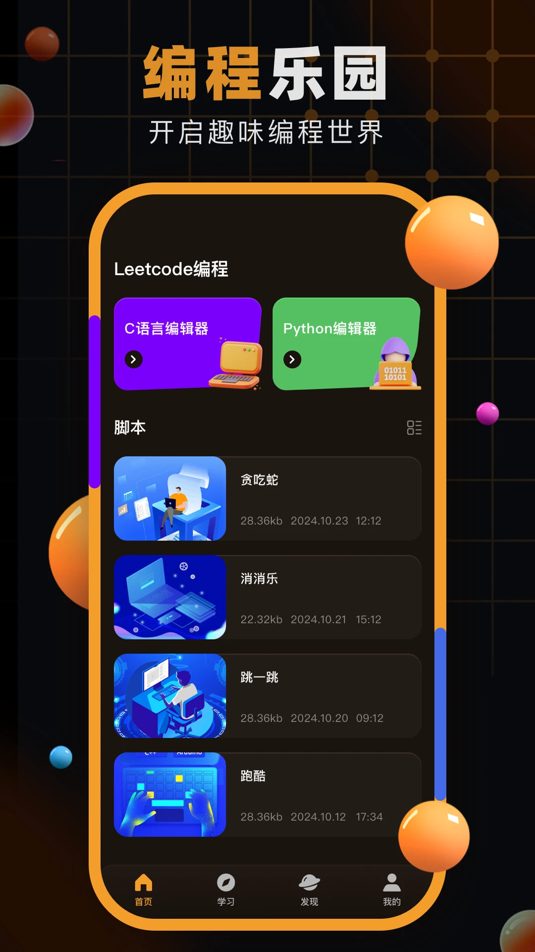 自学网