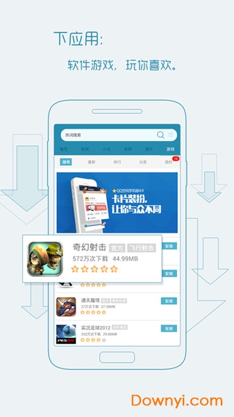 宜搜搜索 宜搜搜索