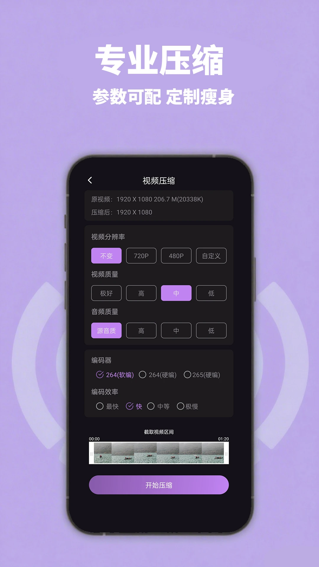 智能视频压缩