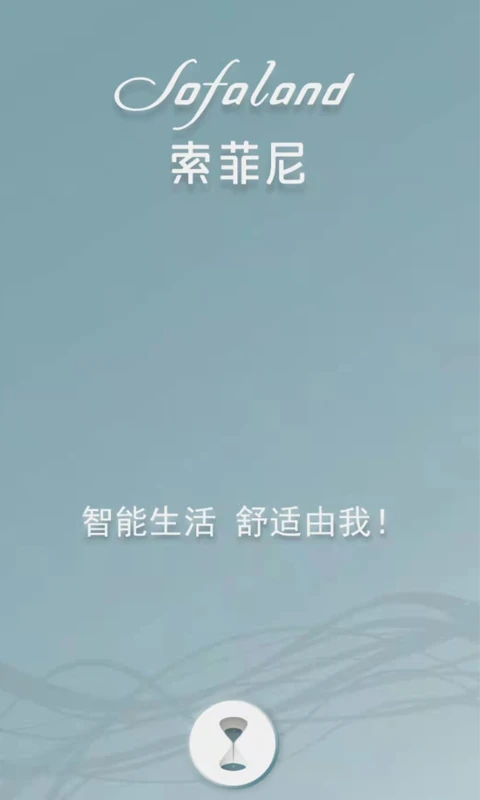 索菲尼
