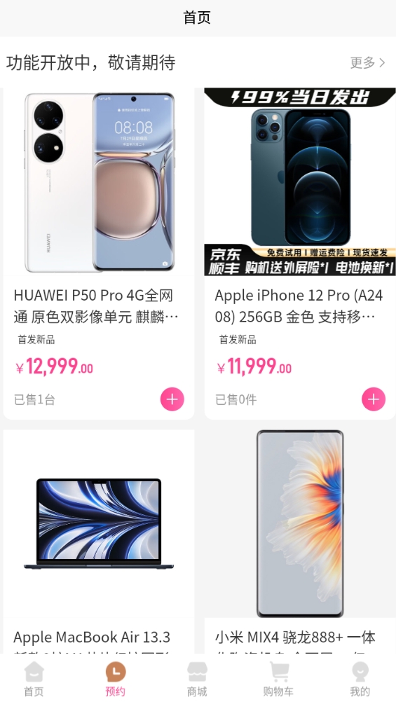 心悦商城 心悦商城