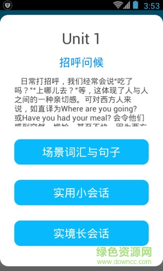 日常英语拿起就会