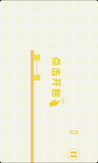 连动方块