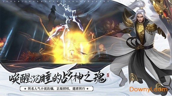 伏妖绘卷