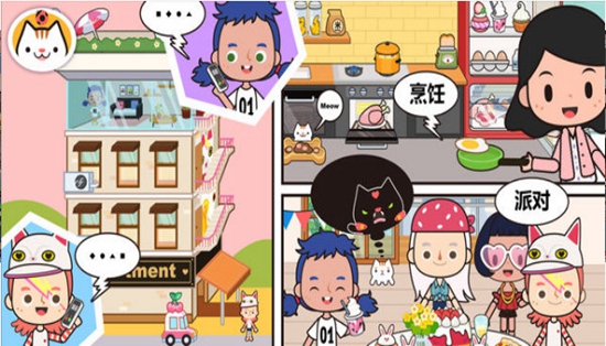 米加我的小镇 (Miga Town)安卓版v1.12