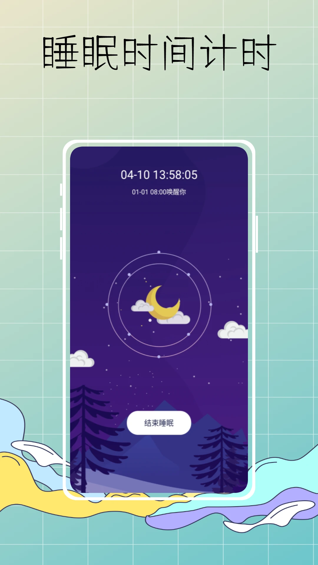DeepSleep深度睡眠监测 DeepSleep深度睡眠监测