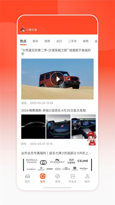 汽车通 汽车通
