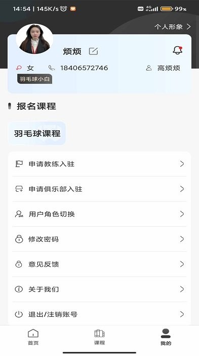 玩体育
