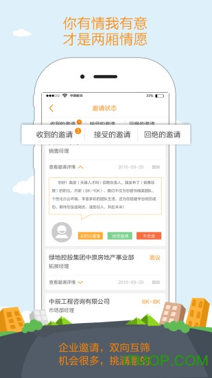 天基人才网 天基人才网