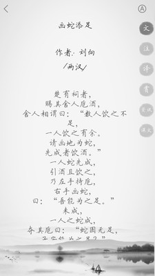 古文典籍 安卓版2.0.7