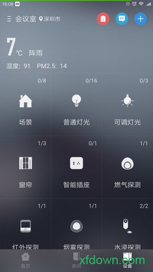 华翌智能 华翌智能