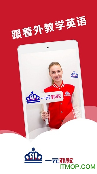 一元外教 一元外教