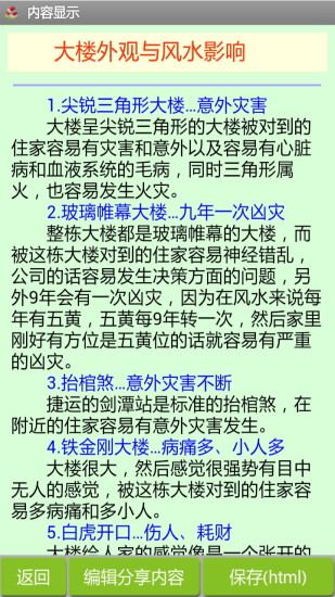 家居风水罗盘 家居风水罗盘
