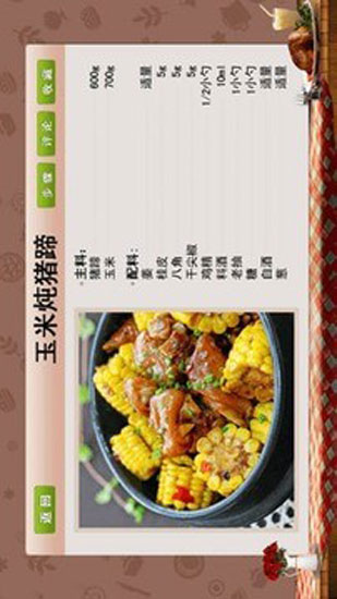 好豆菜谱 好豆菜谱