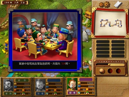富 甲 天 下3安 卓 移 植 版