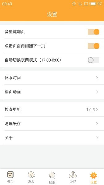趣书网手机版免费阅读