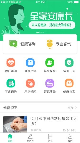 松洋健康管理平台 松洋健康管理平台